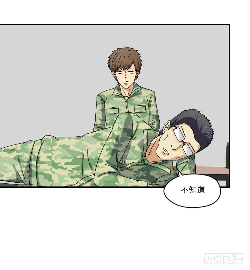 《织梦人》飞跃戒网所（2） 第18页