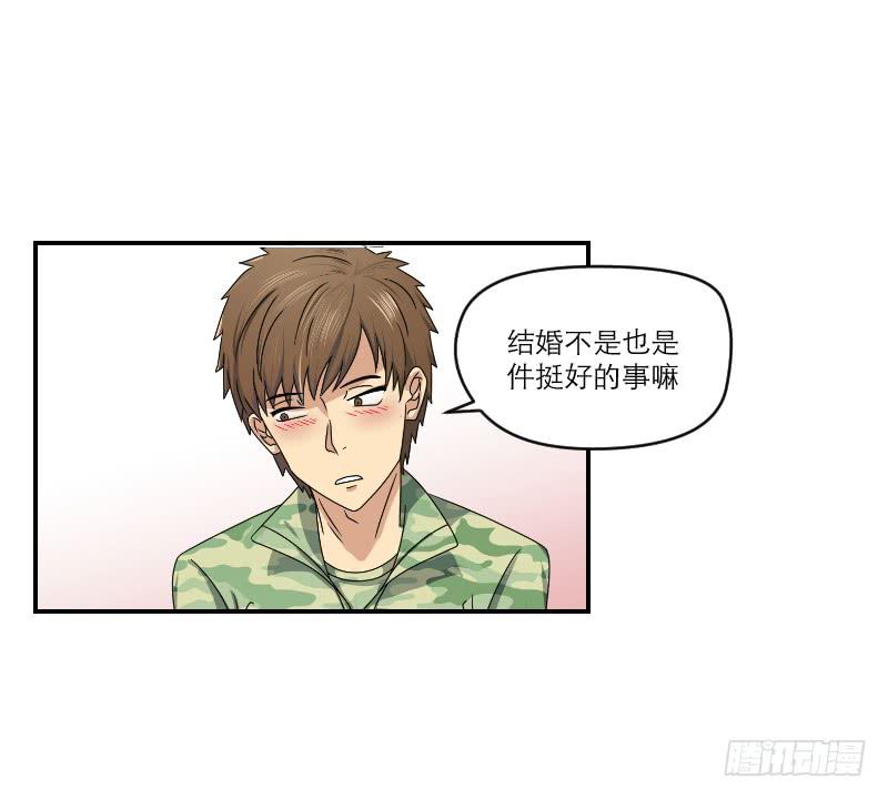《织梦人》飞跃戒网所（2） 第21页