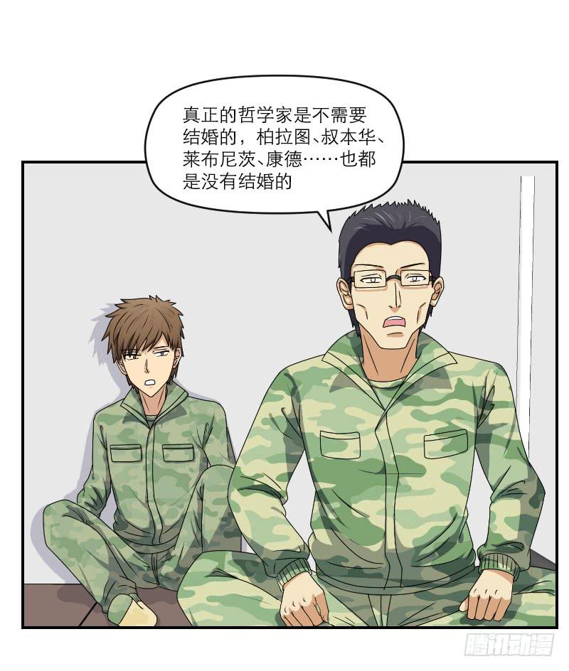 《织梦人》飞跃戒网所（2） 第22页