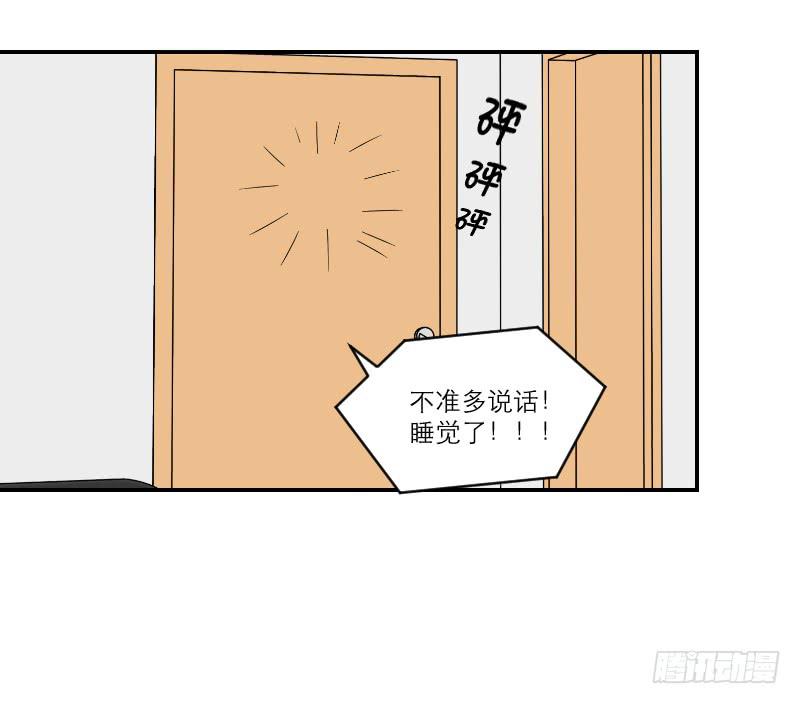 《织梦人》飞跃戒网所（2） 第24页