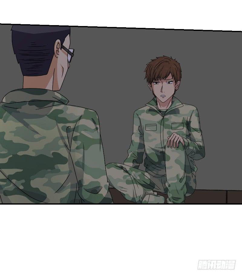 《织梦人》飞跃戒网所（2） 第26页