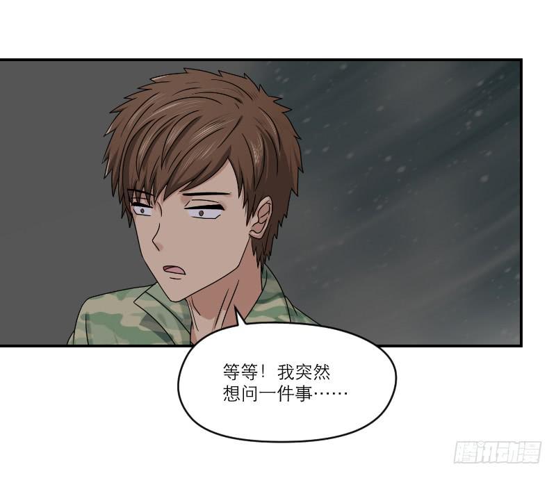 《织梦人》飞跃戒网所（2） 第27页