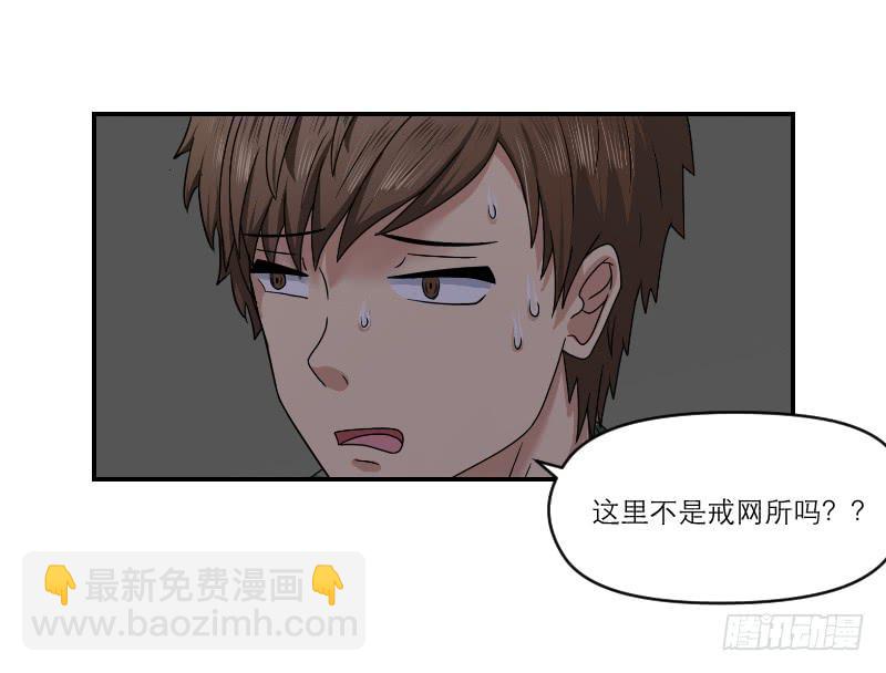 《织梦人》飞跃戒网所（2） 第28页