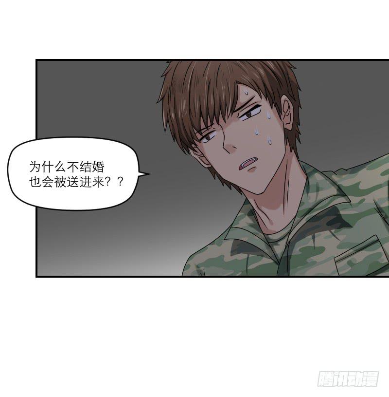 《织梦人》飞跃戒网所（2） 第29页