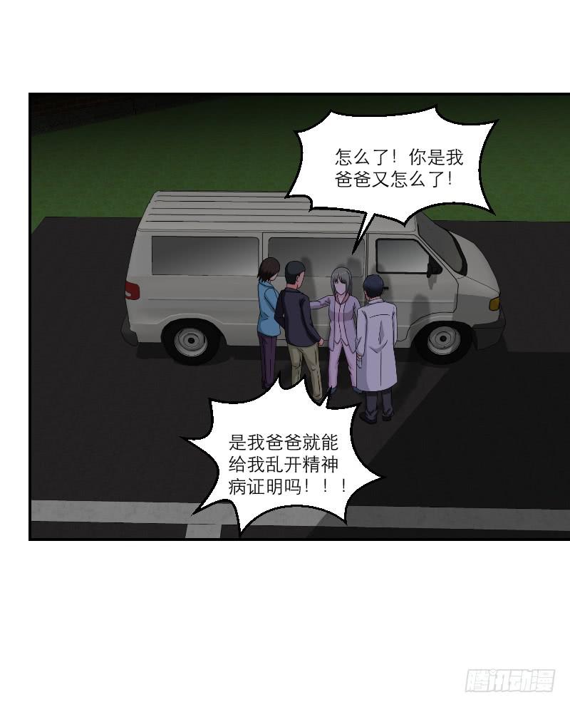 《织梦人》飞跃戒网所（2） 第32页