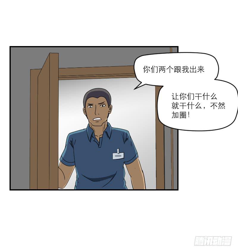 《织梦人》飞跃戒网所（2） 第33页
