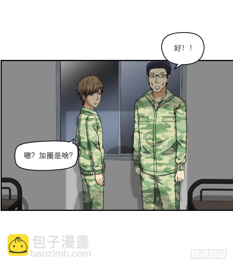 《织梦人》飞跃戒网所（2） 第34页