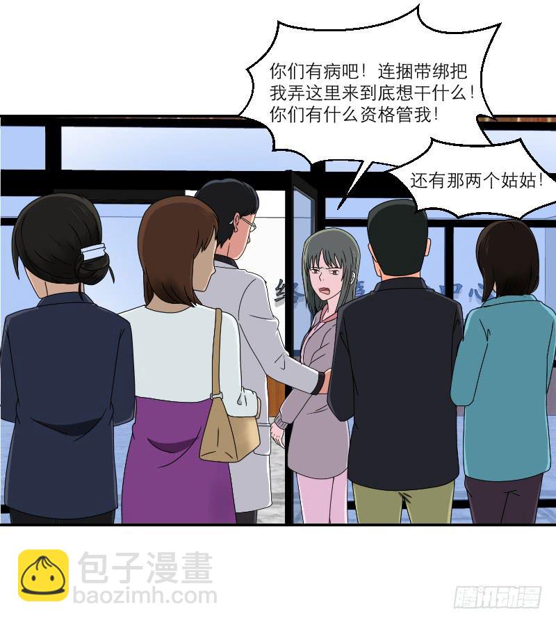 《织梦人》飞跃戒网所（2） 第37页