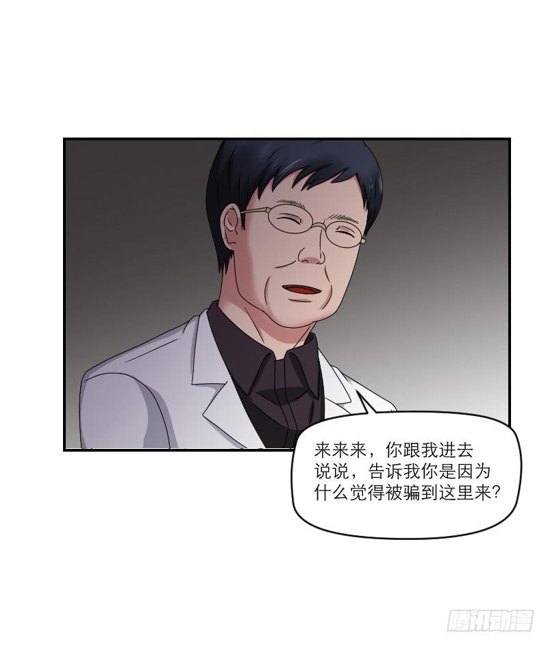 《织梦人》飞跃戒网所（2） 第39页