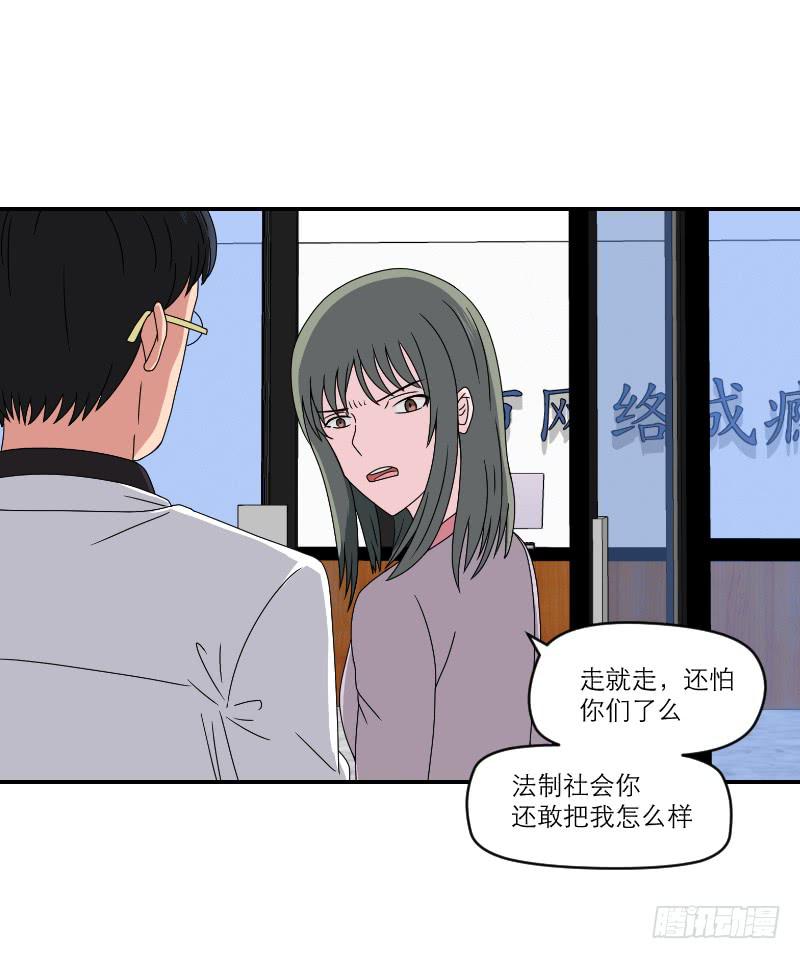 《织梦人》飞跃戒网所（2） 第40页