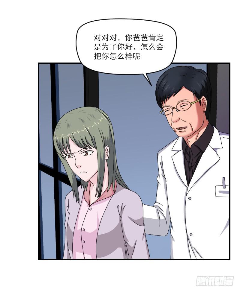 《织梦人》飞跃戒网所（2） 第41页