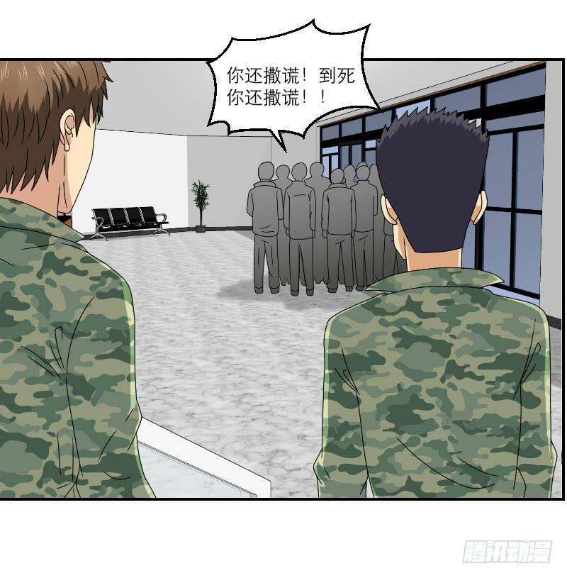 《织梦人》飞跃戒网所（2） 第43页