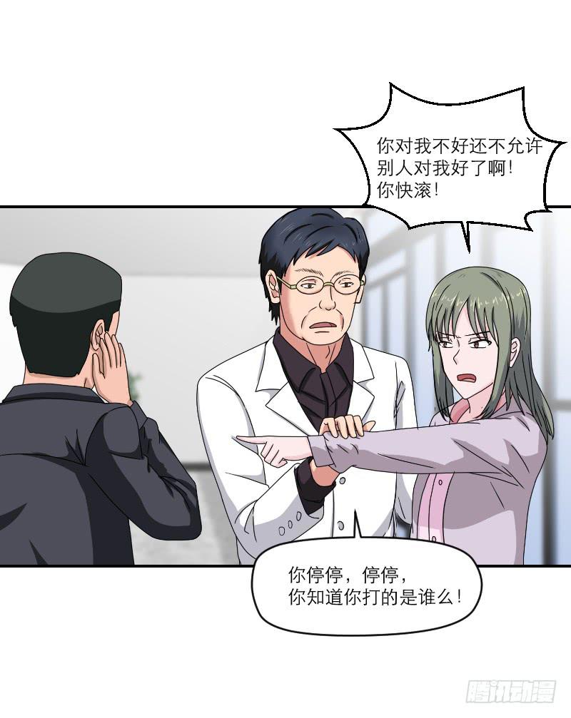 《织梦人》飞跃戒网所（2） 第45页