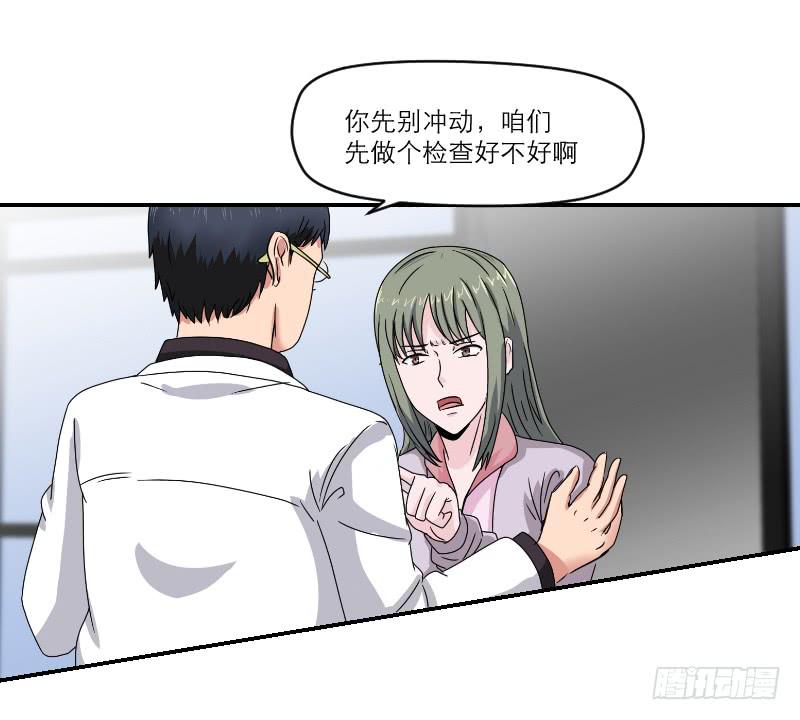 《织梦人》飞跃戒网所（2） 第46页