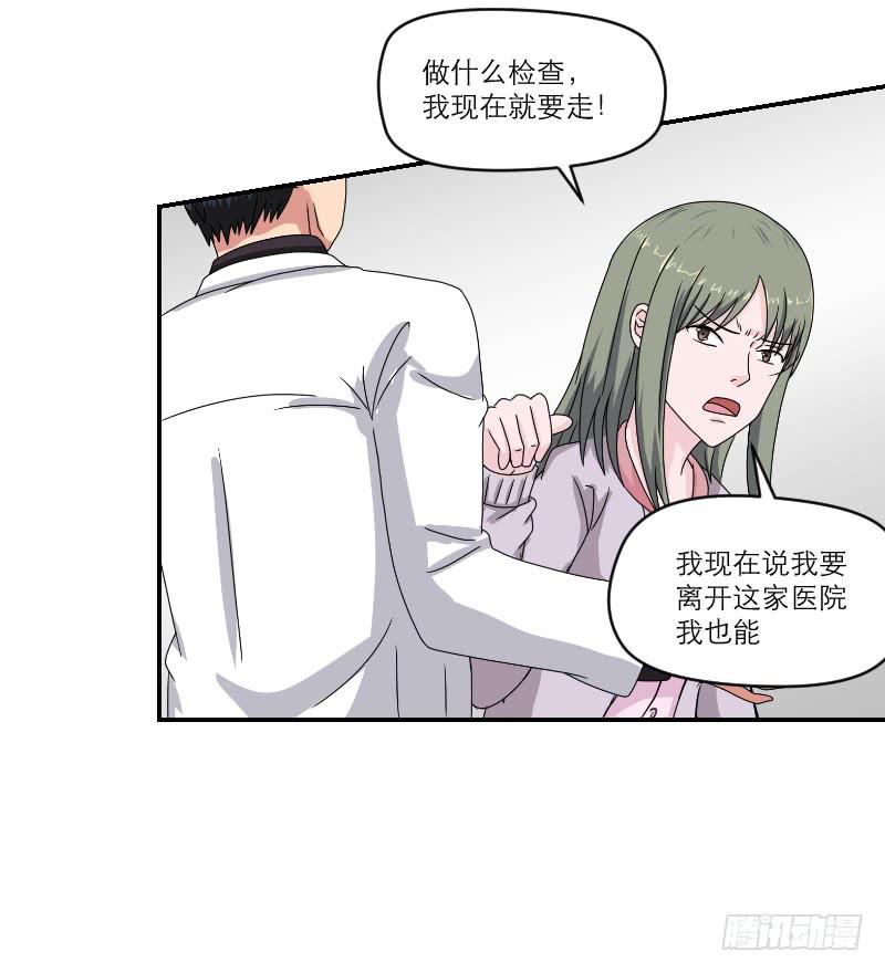 《织梦人》飞跃戒网所（2） 第47页