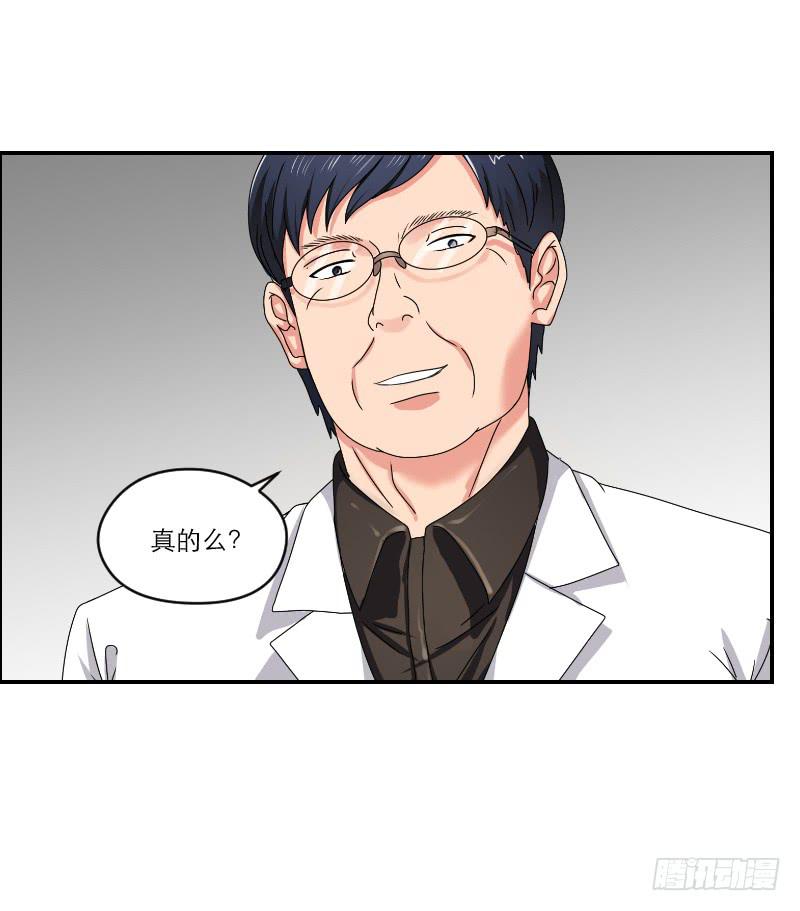 《织梦人》飞跃戒网所（2） 第48页