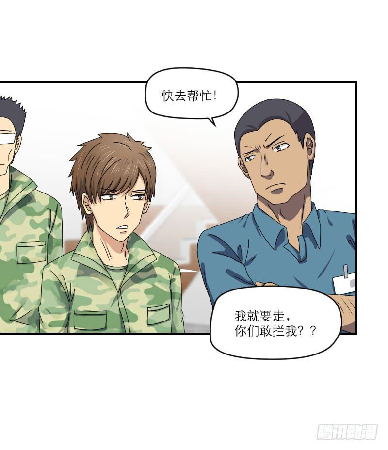 《织梦人》飞跃戒网所（2） 第49页