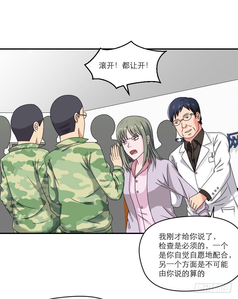 《织梦人》飞跃戒网所（2） 第50页