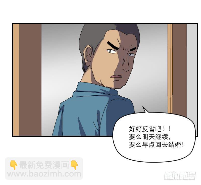 《织梦人》飞跃戒网所（2） 第9页