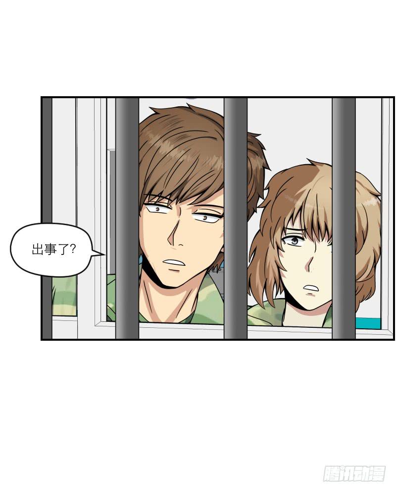 《织梦人》飞跃戒网所（7） 第10页