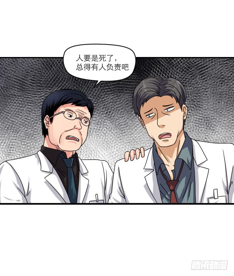《织梦人》飞跃戒网所（7） 第12页