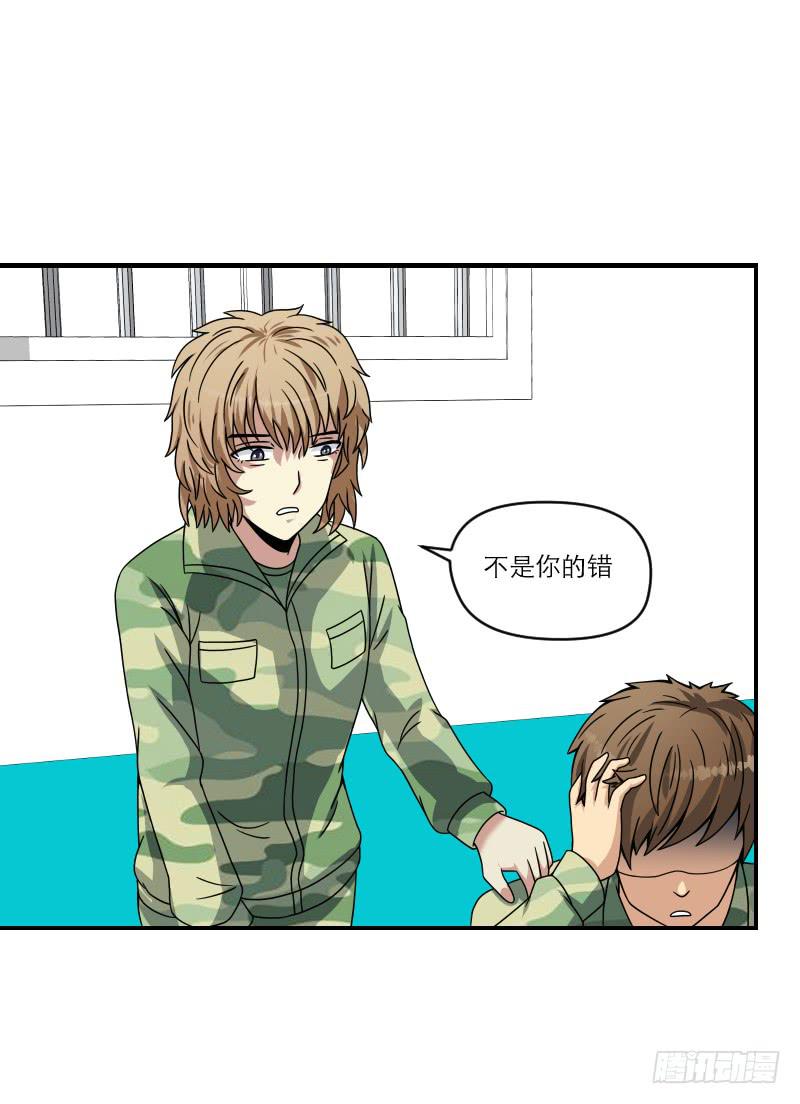 《织梦人》飞跃戒网所（7） 第22页