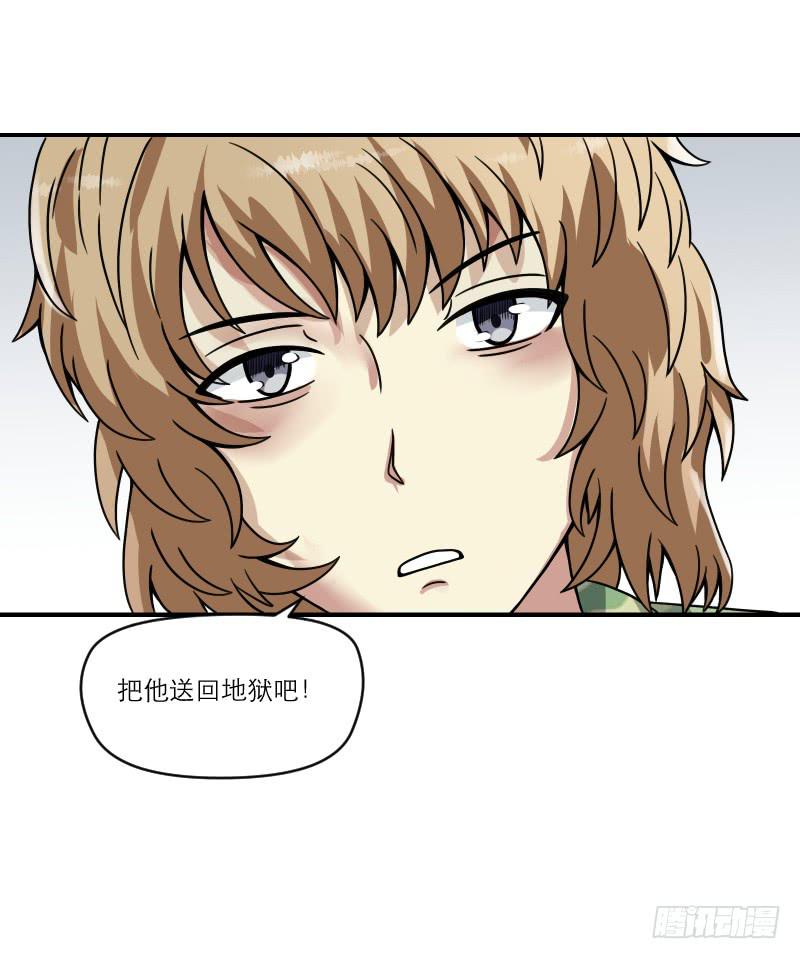 《织梦人》飞跃戒网所（7） 第26页