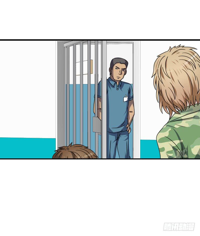 《织梦人》飞跃戒网所（7） 第28页