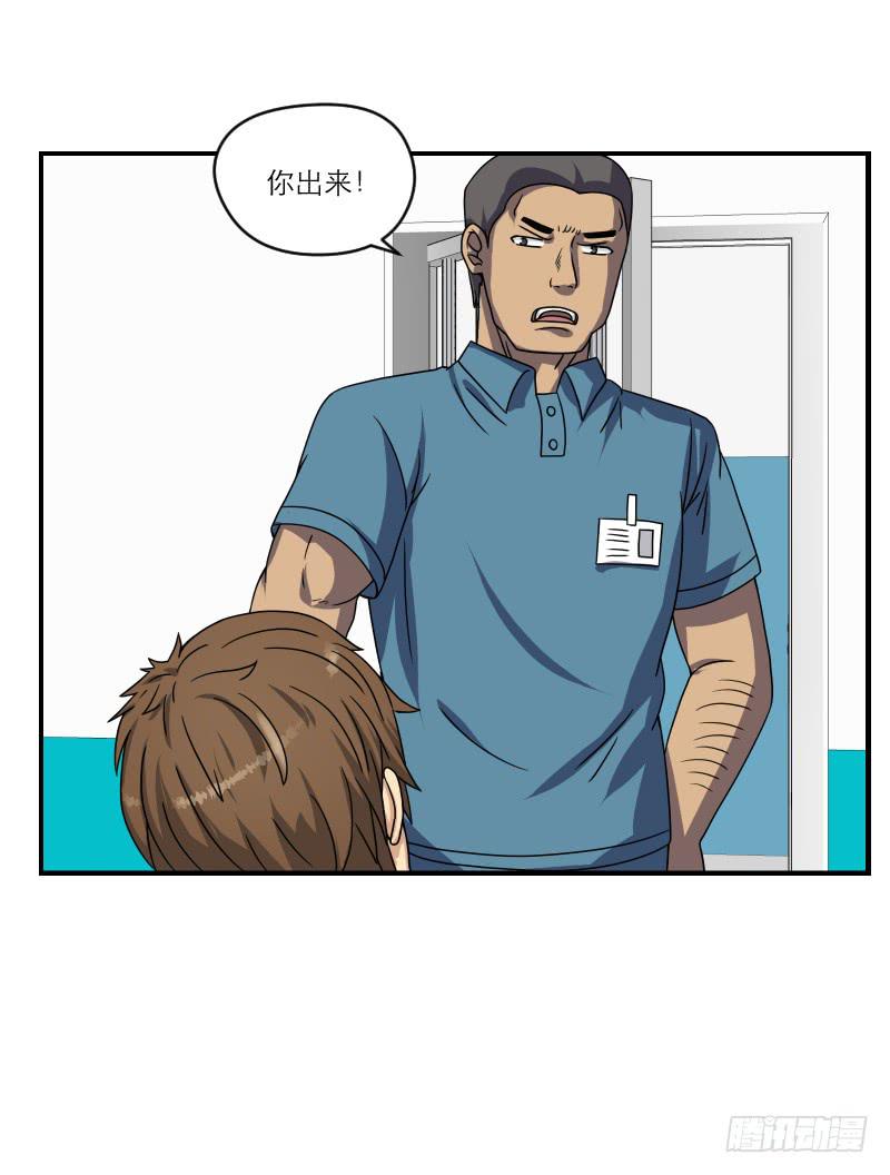 《织梦人》飞跃戒网所（7） 第29页