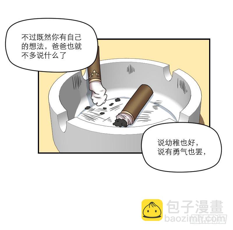 《织梦人》飞跃戒网所（7） 第40页