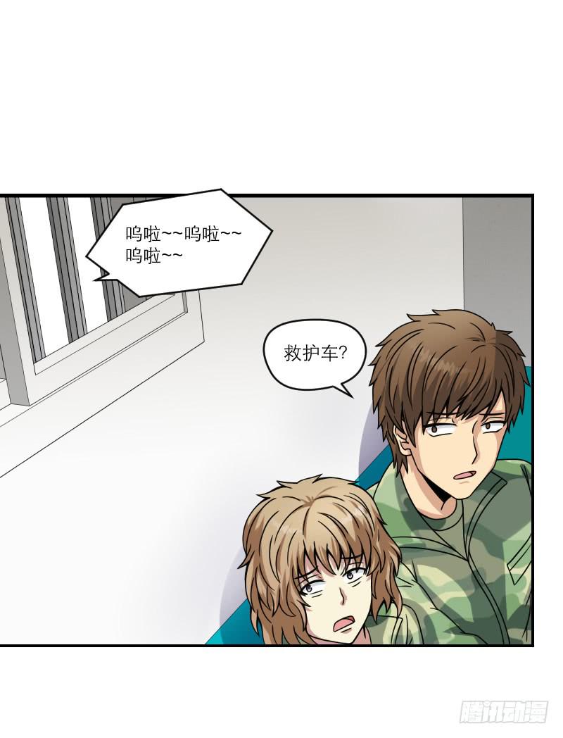 《织梦人》飞跃戒网所（7） 第9页