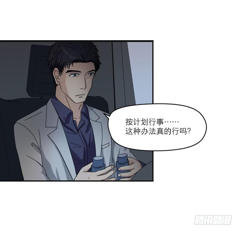 《织梦人》飞跃戒网所（4） 第10页