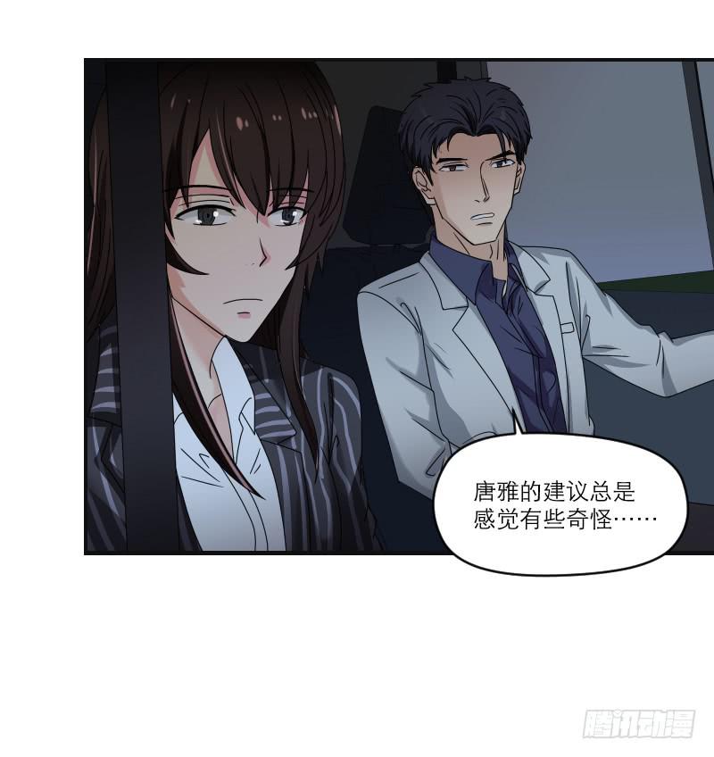 《织梦人》飞跃戒网所（4） 第11页