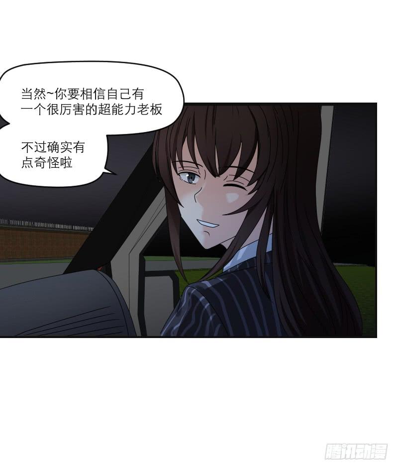 《织梦人》飞跃戒网所（4） 第12页