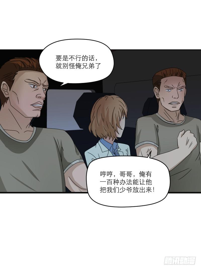 《织梦人》飞跃戒网所（4） 第13页