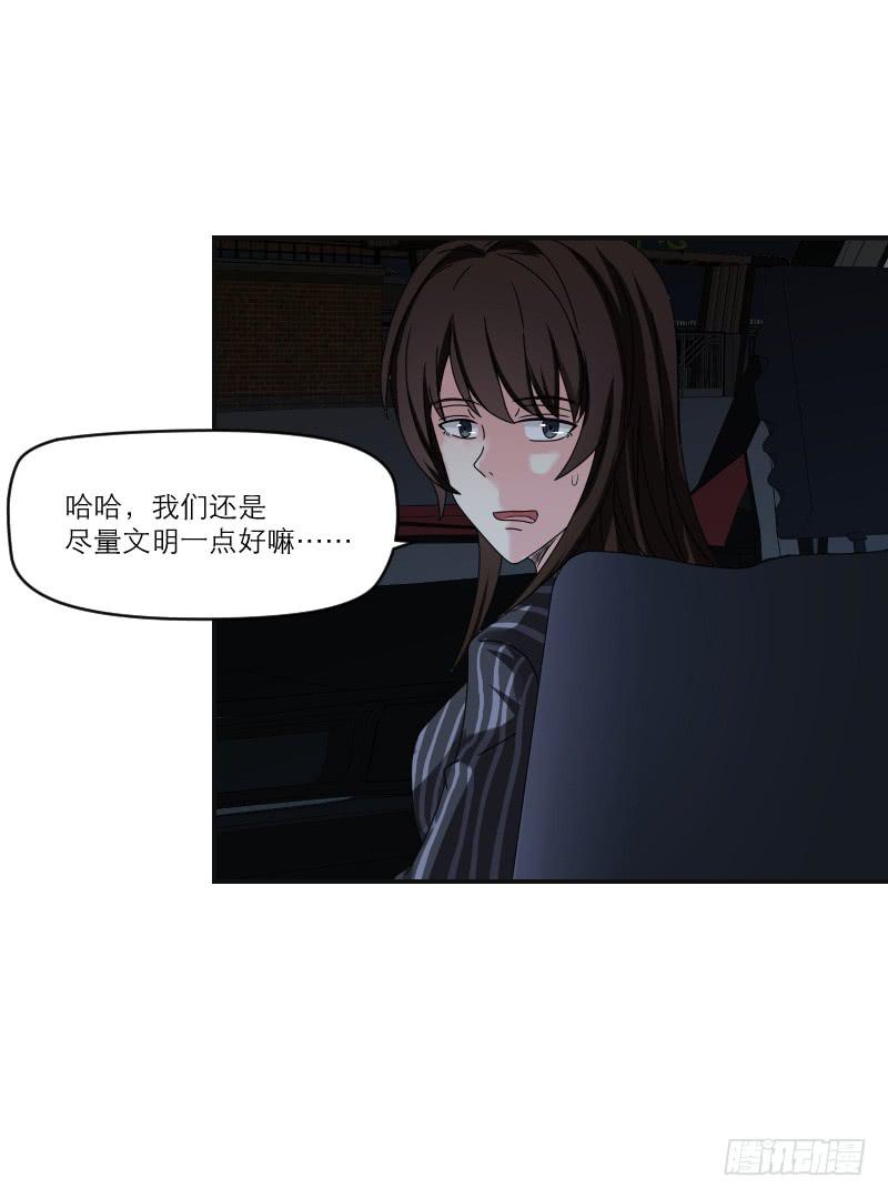 《织梦人》飞跃戒网所（4） 第14页