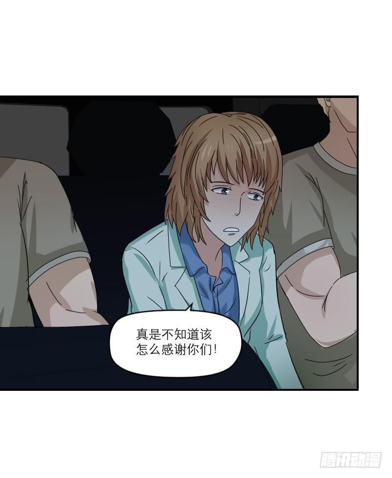 《织梦人》飞跃戒网所（4） 第15页