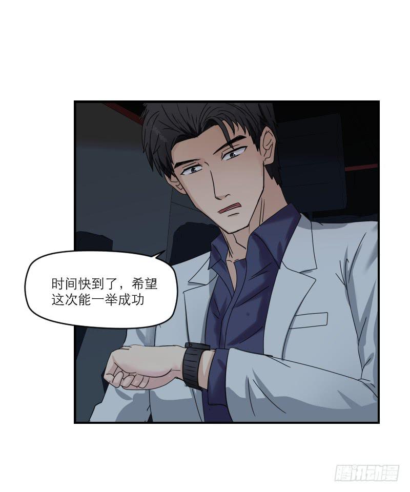 《织梦人》飞跃戒网所（4） 第16页