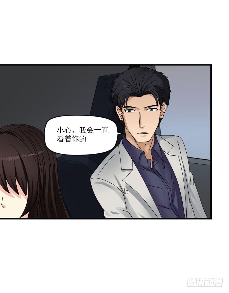 《织梦人》飞跃戒网所（4） 第17页