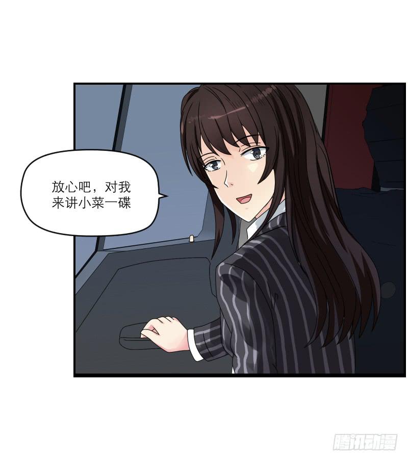 《织梦人》飞跃戒网所（4） 第18页