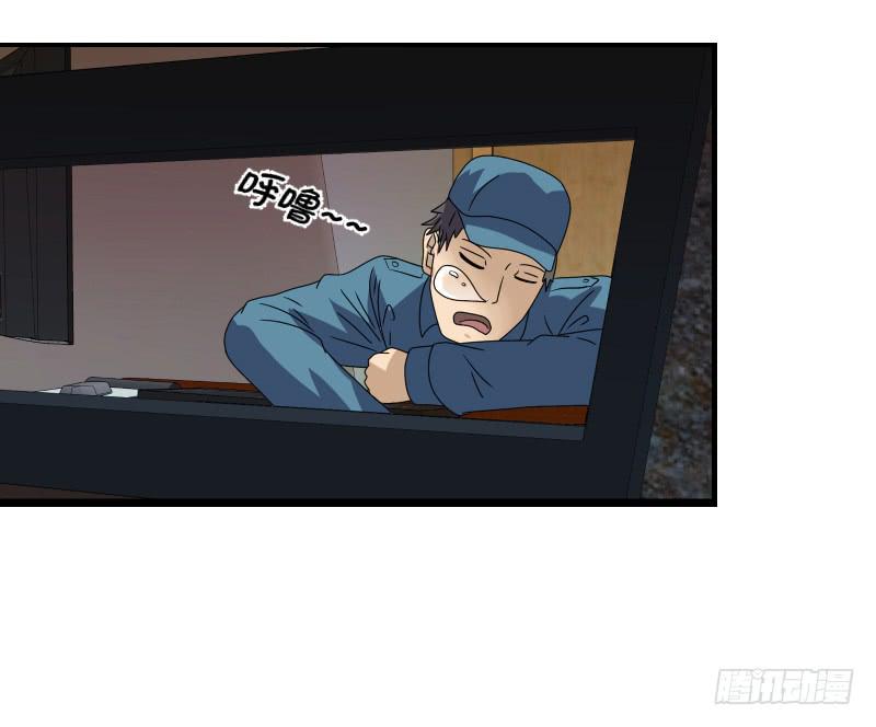 《织梦人》飞跃戒网所（4） 第20页