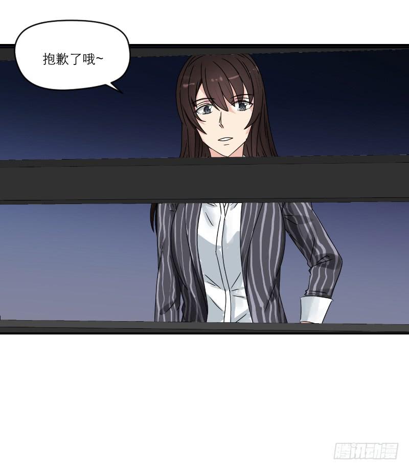 《织梦人》飞跃戒网所（4） 第21页