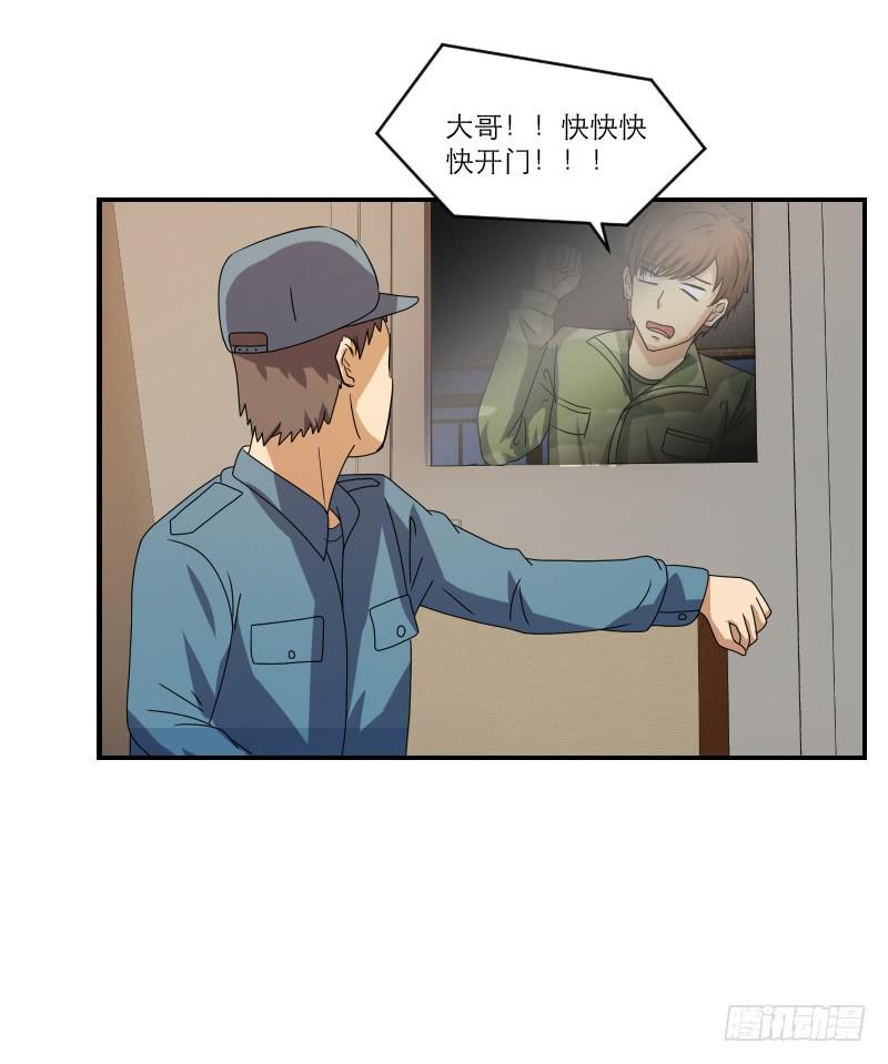 《织梦人》飞跃戒网所（4） 第28页