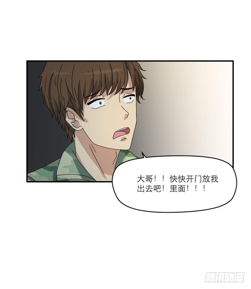 《织梦人》飞跃戒网所（4） 第30页