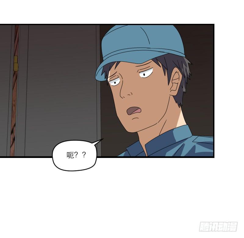 《织梦人》飞跃戒网所（4） 第32页
