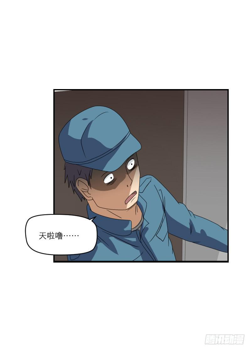 《织梦人》飞跃戒网所（4） 第34页
