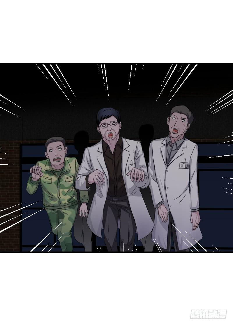 《织梦人》飞跃戒网所（4） 第35页