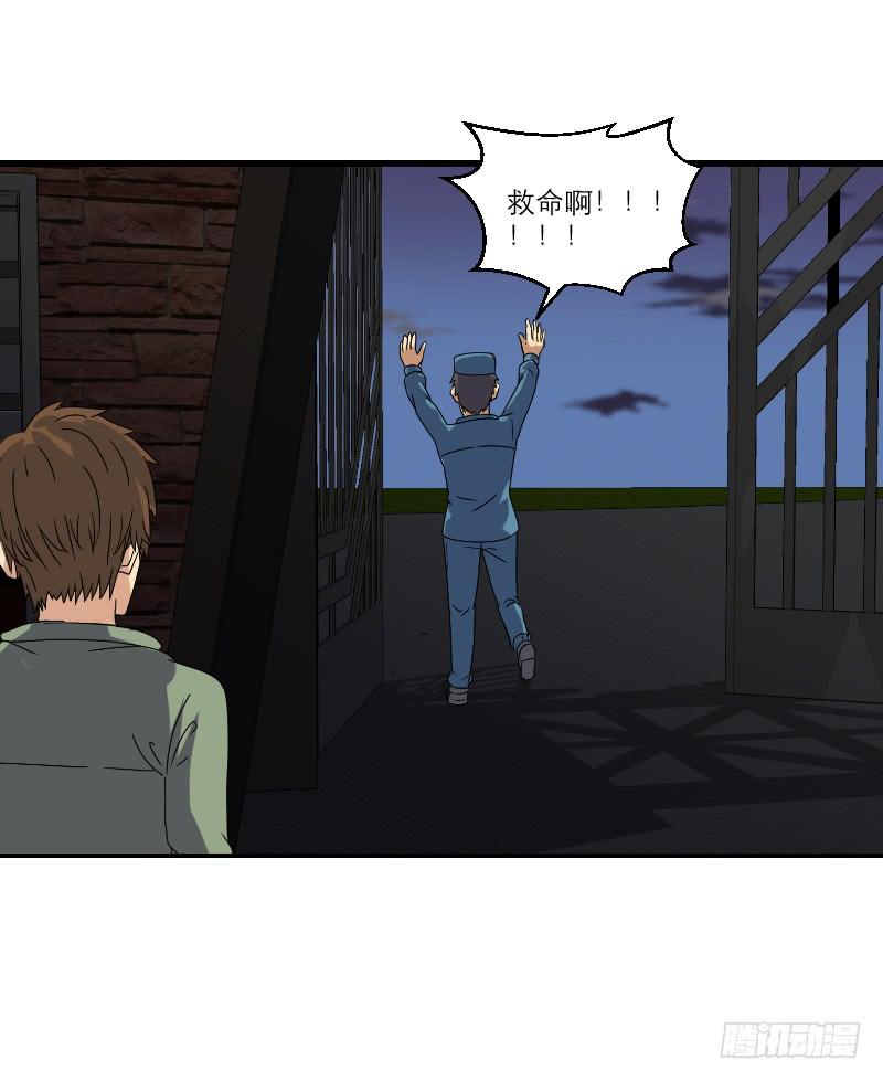 《织梦人》飞跃戒网所（4） 第37页
