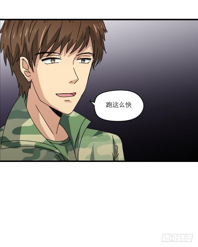 《织梦人》飞跃戒网所（4） 第38页