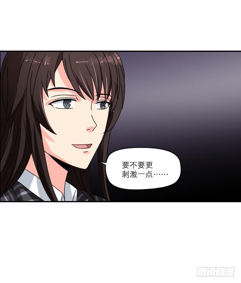 《织梦人》飞跃戒网所（4） 第39页